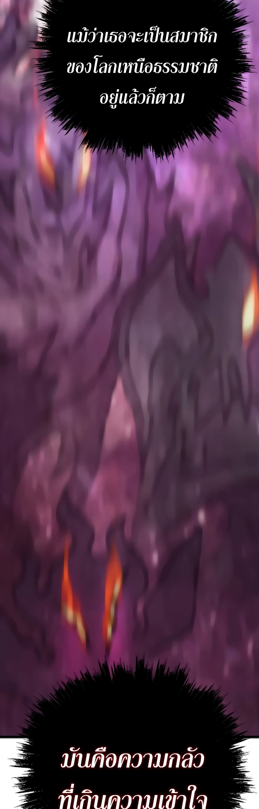 Past Life Returner ตอนที่ 38 แปลไทย