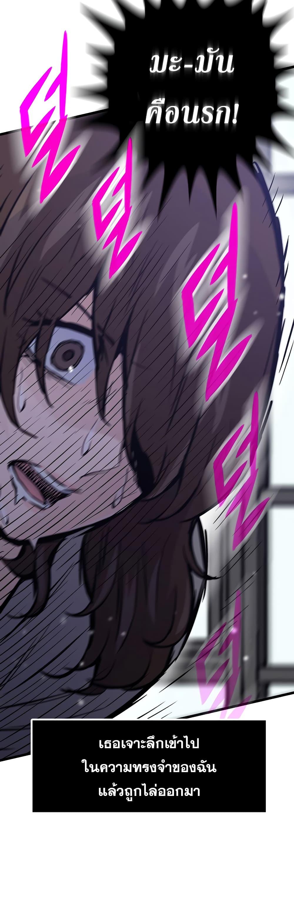 Past Life Returner ตอนที่ 38 แปลไทย