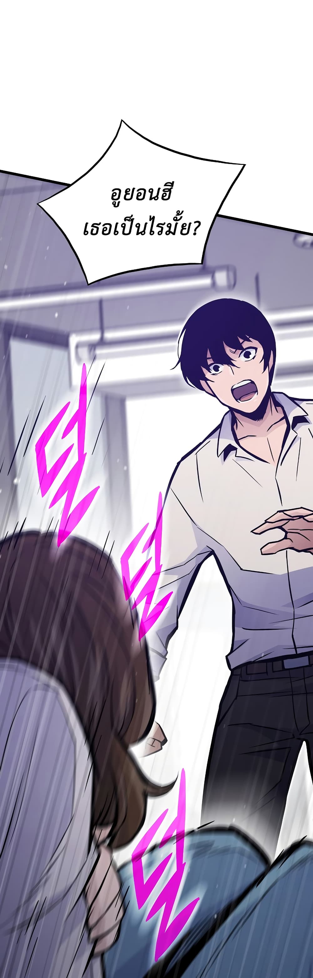 Past Life Returner ตอนที่ 38 แปลไทย