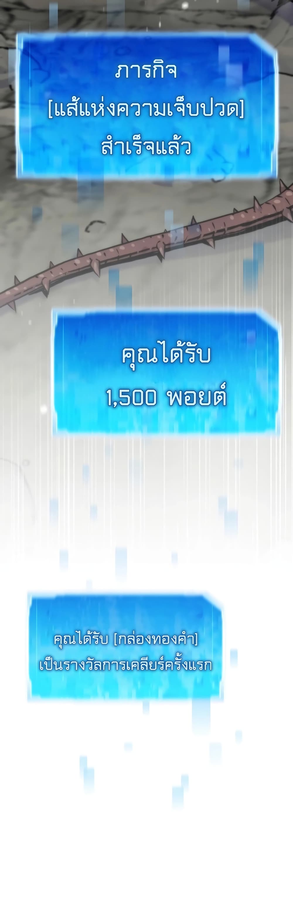 Past Life Returner ตอนที่ 38 แปลไทย
