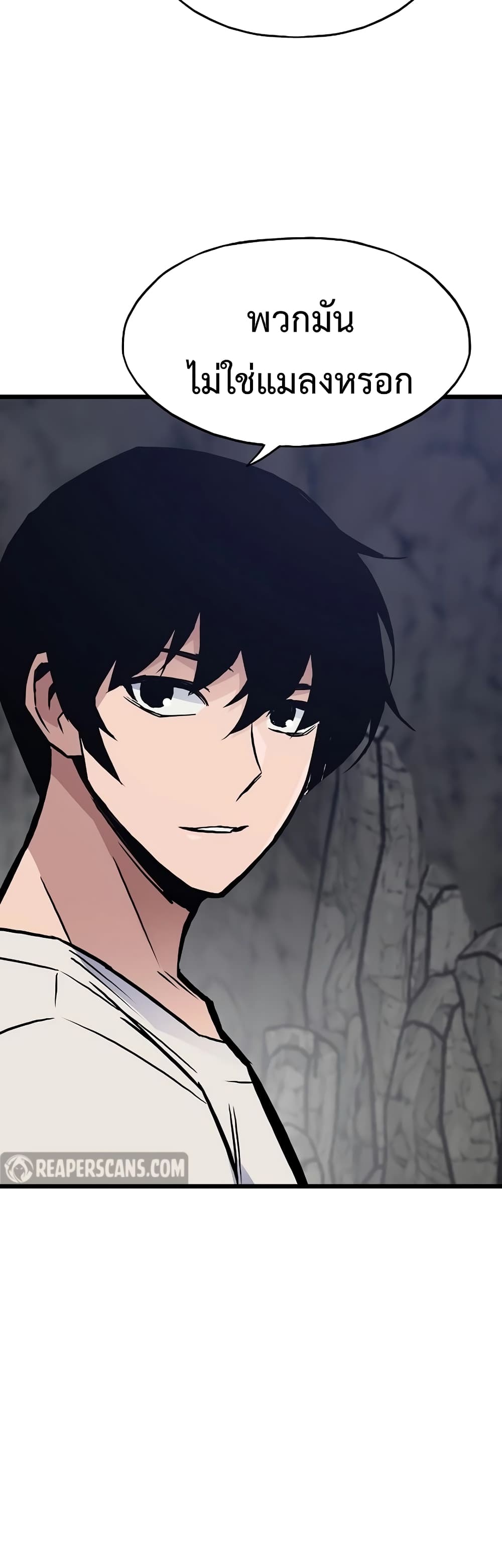 Past Life Returner ตอนที่ 38 แปลไทย