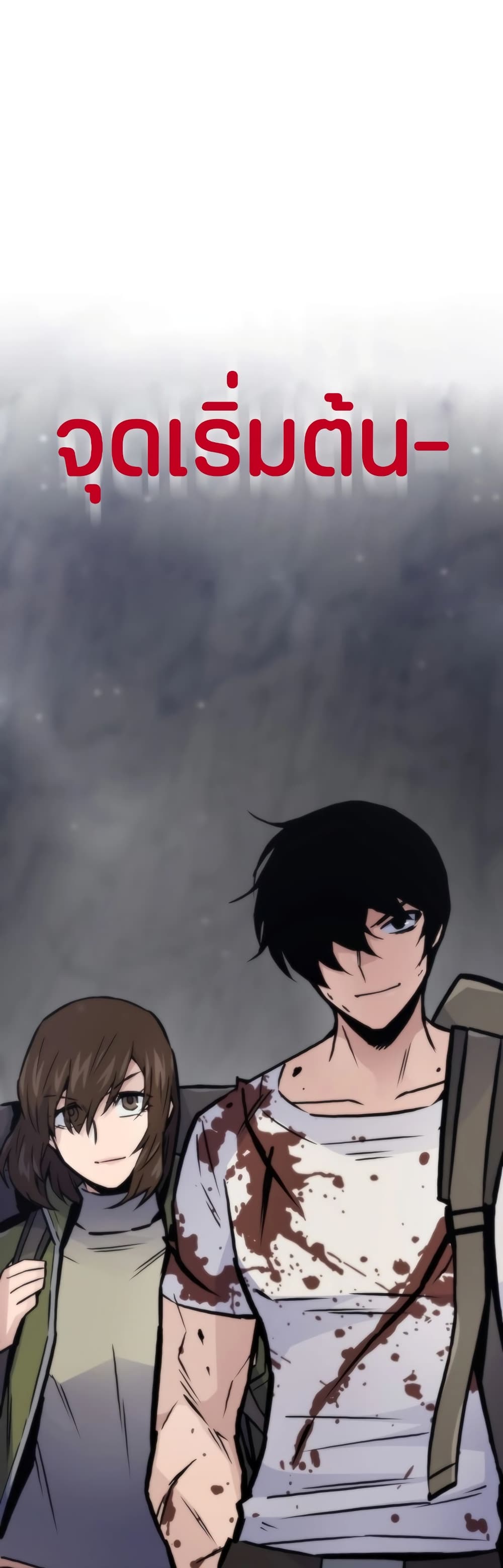 Past Life Returner ตอนที่ 38 แปลไทย