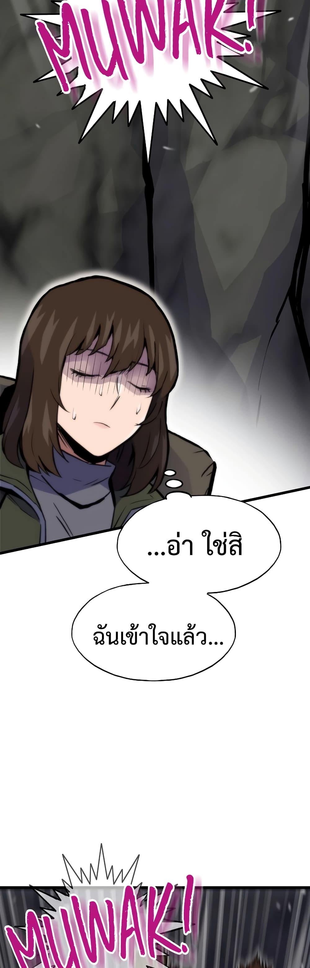 Past Life Returner ตอนที่ 38 แปลไทย