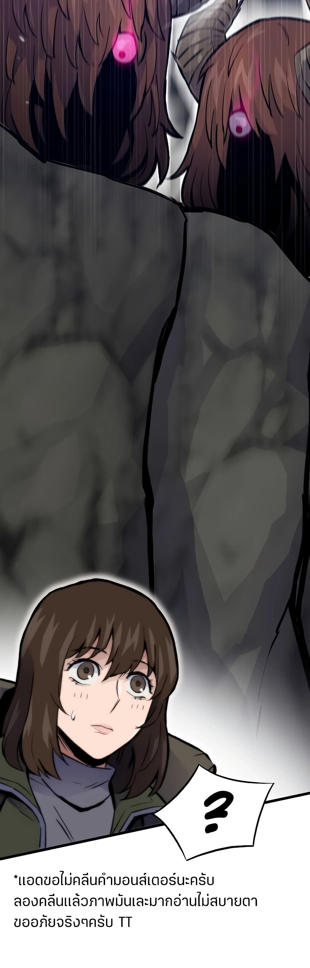 Past Life Returner ตอนที่ 38 แปลไทย