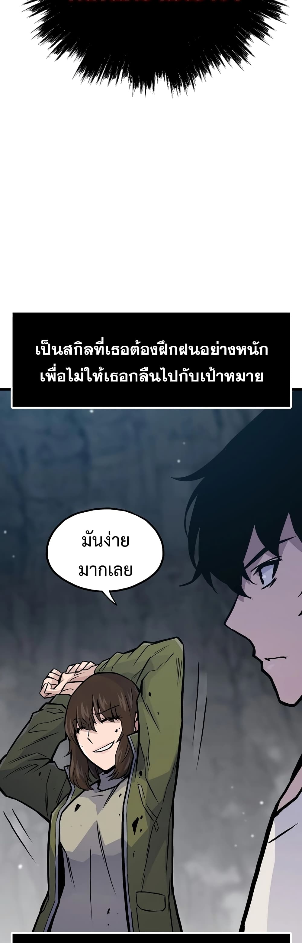 Past Life Returner ตอนที่ 38 แปลไทย