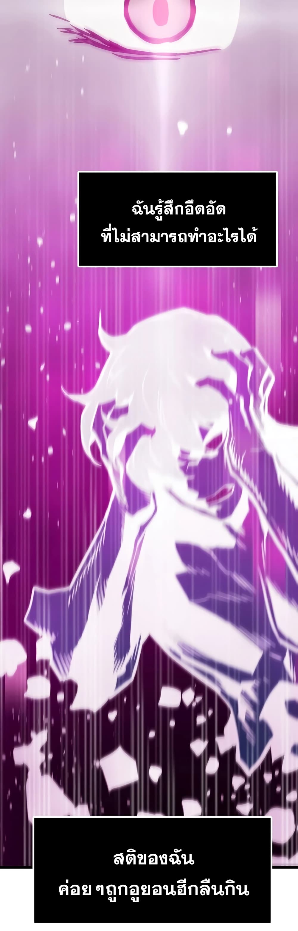 Past Life Returner ตอนที่ 38 แปลไทย