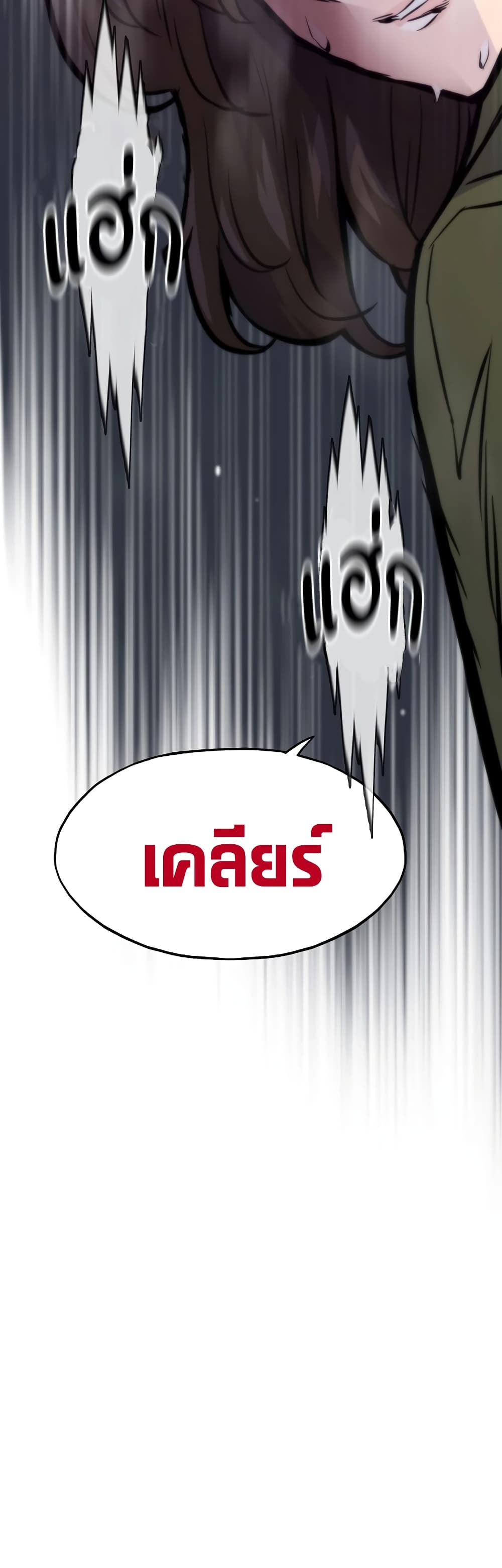 Past Life Returner ตอนที่ 38 แปลไทย