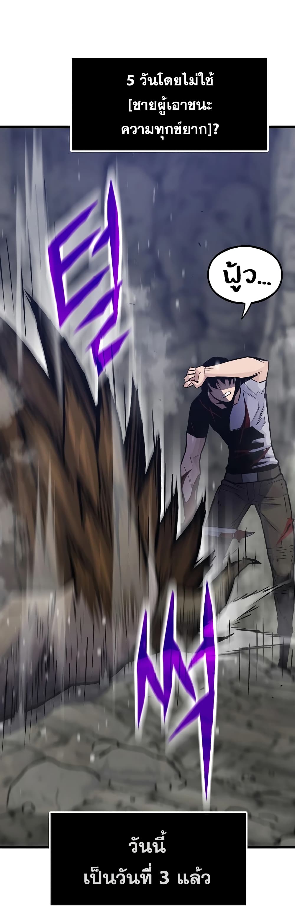 Past Life Returner ตอนที่ 38 แปลไทย