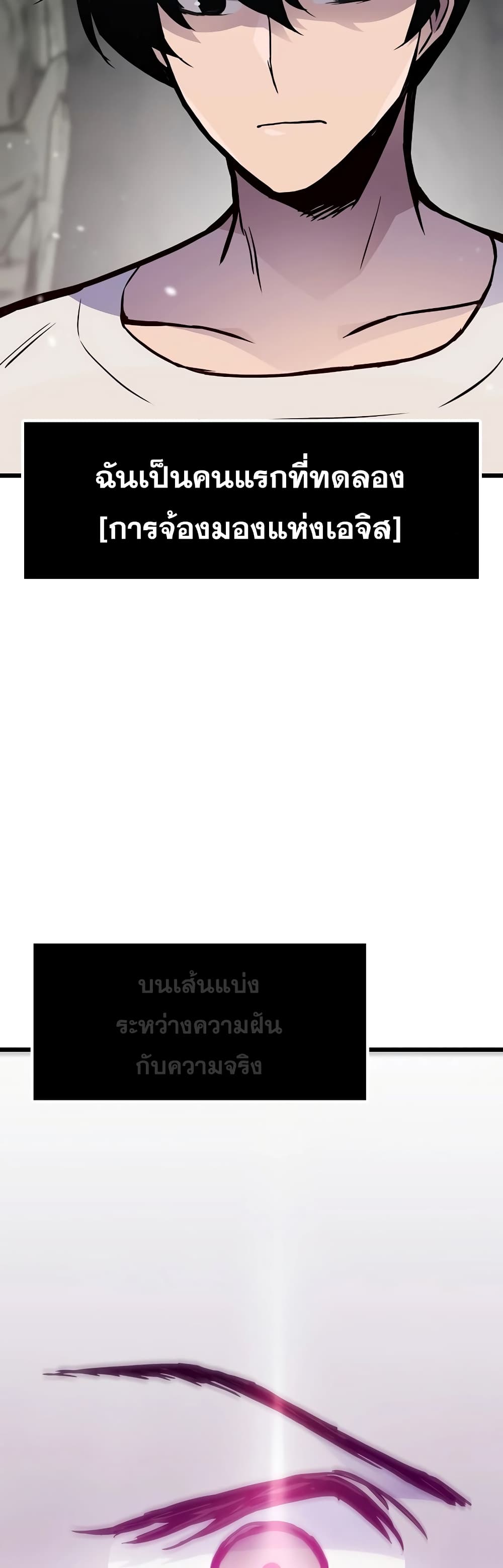 Past Life Returner ตอนที่ 38 แปลไทย