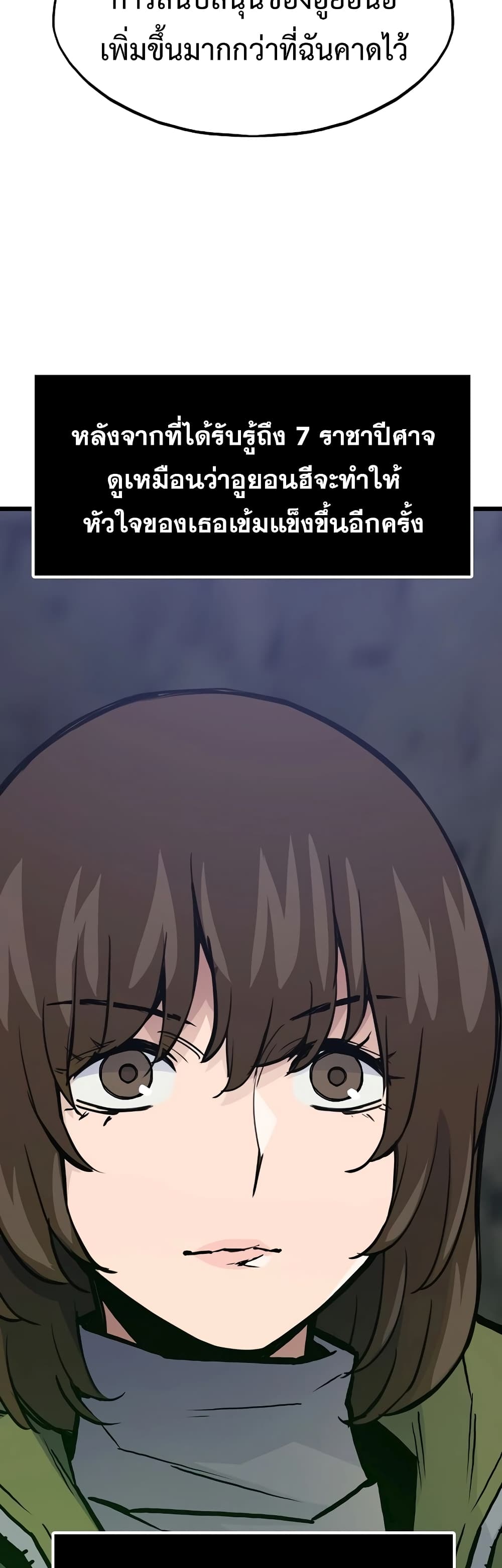 Past Life Returner ตอนที่ 38 แปลไทย