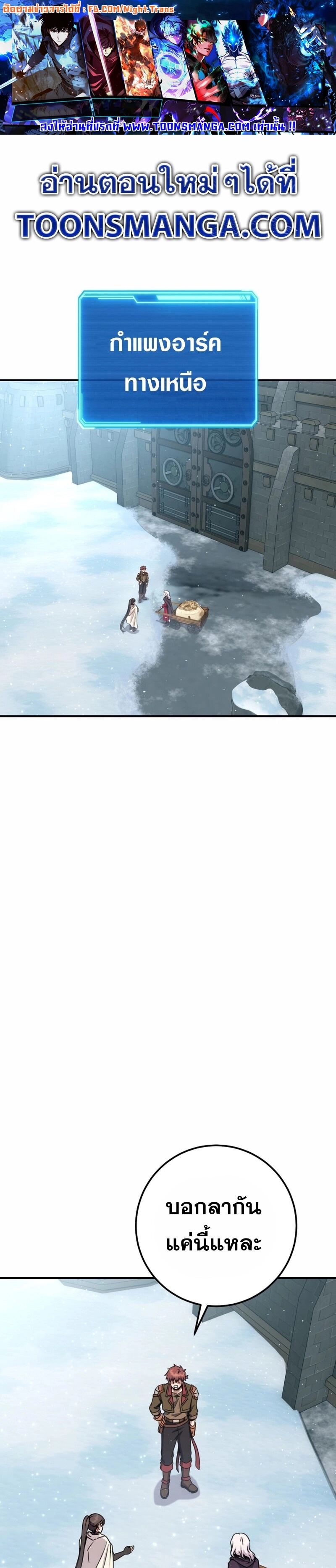 Legendary Blacksmith’s Vengeance ตอนที่ 43 แปลไทย