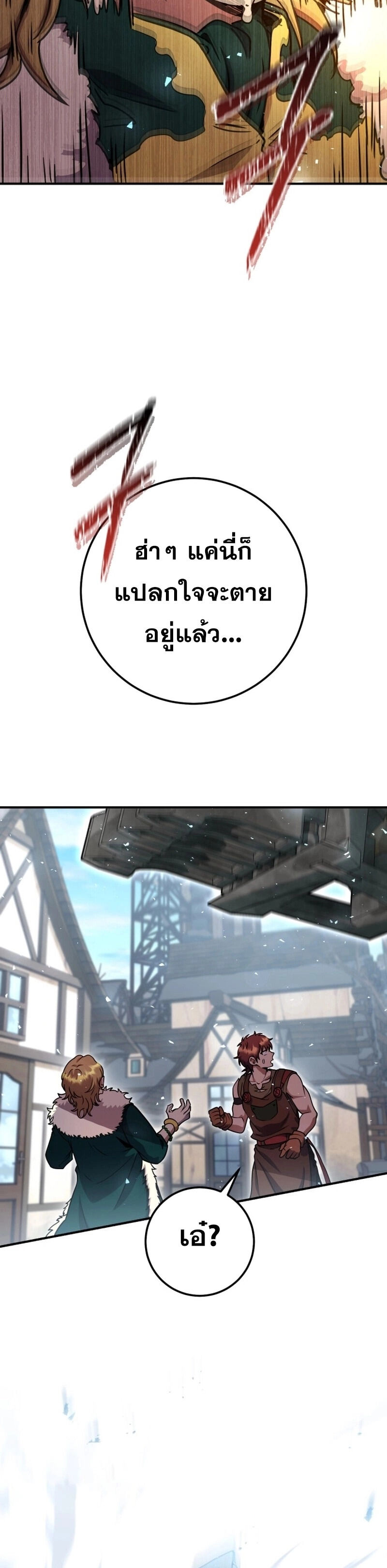 Legendary Blacksmith’s Vengeance ตอนที่ 43 แปลไทย