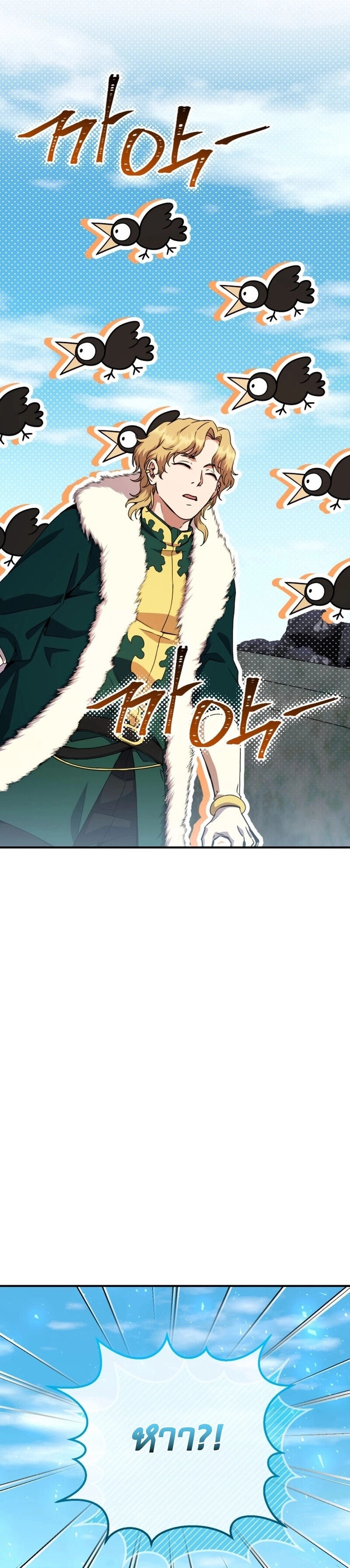 Legendary Blacksmith’s Vengeance ตอนที่ 43 แปลไทย