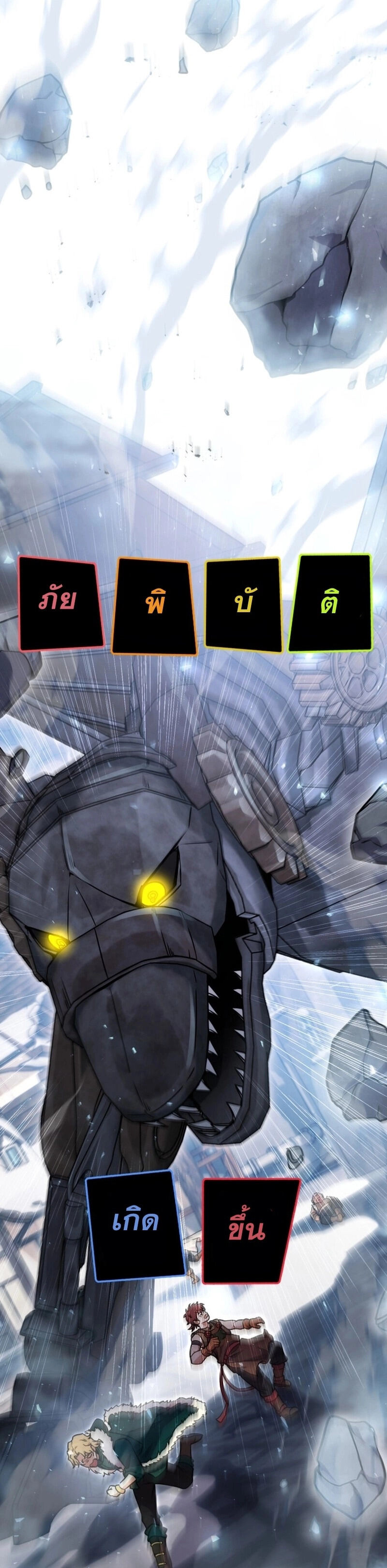 Legendary Blacksmith’s Vengeance ตอนที่ 43 แปลไทย