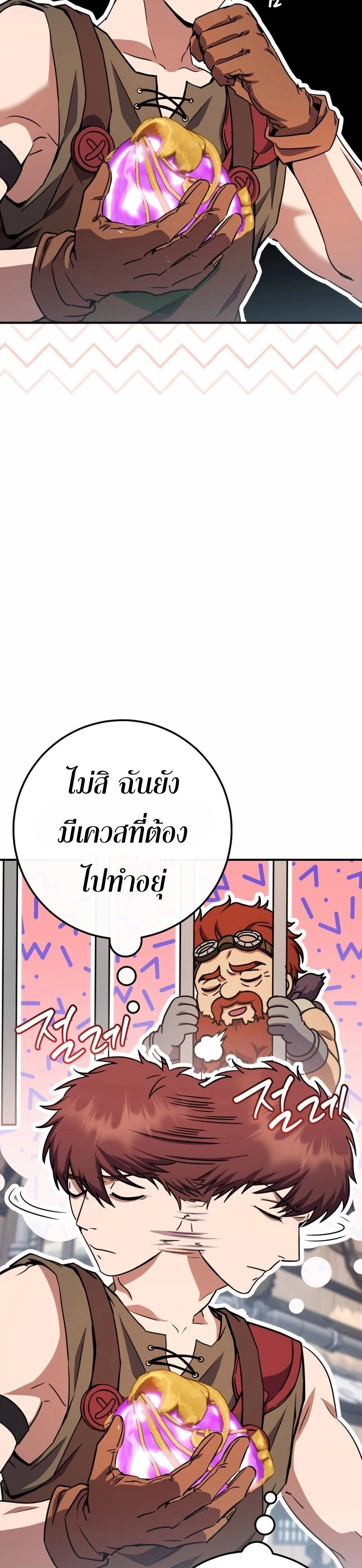 Legendary Blacksmith’s Vengeance ตอนที่ 43 แปลไทย