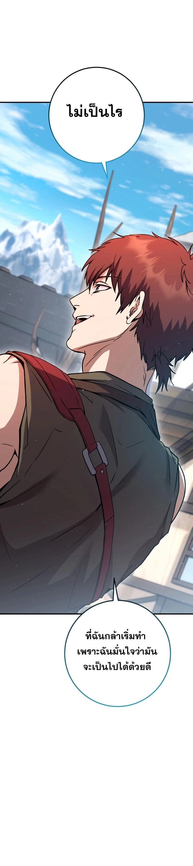 Legendary Blacksmith’s Vengeance ตอนที่ 43 แปลไทย