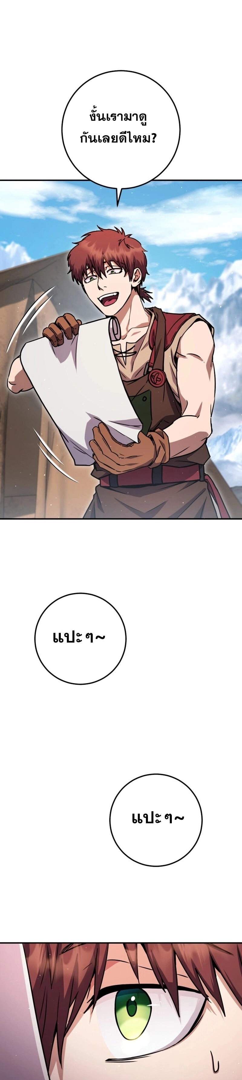 Legendary Blacksmith’s Vengeance ตอนที่ 43 แปลไทย