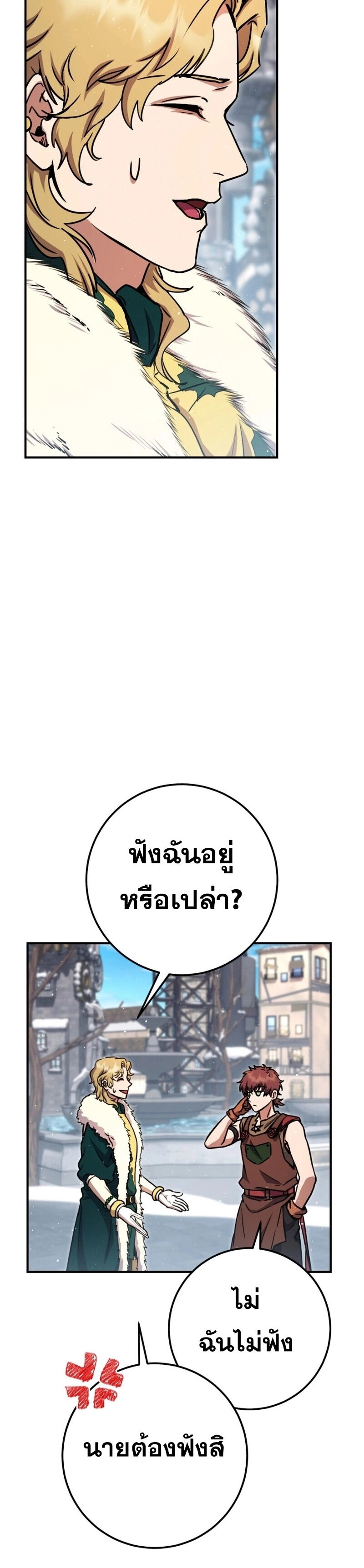 Legendary Blacksmith’s Vengeance ตอนที่ 43 แปลไทย