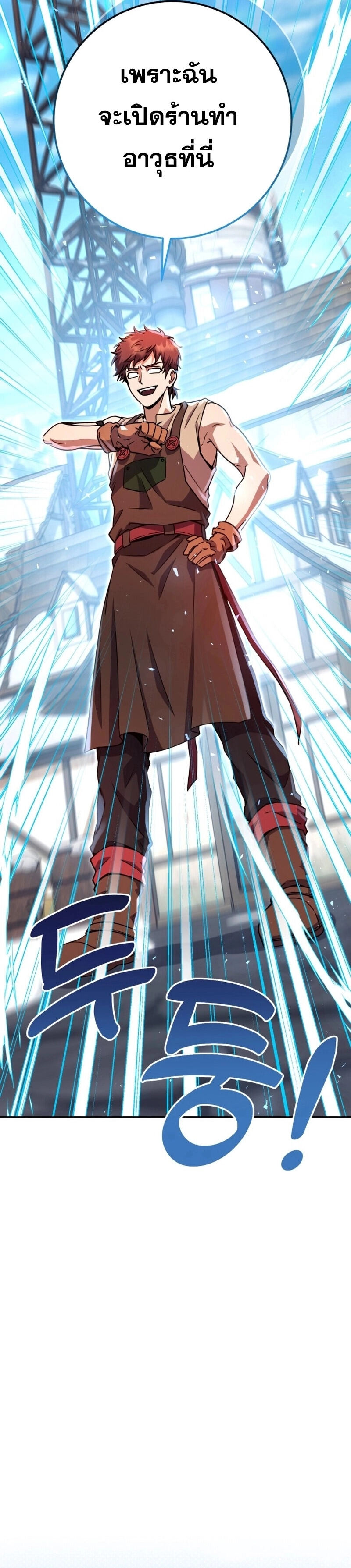 Legendary Blacksmith’s Vengeance ตอนที่ 43 แปลไทย