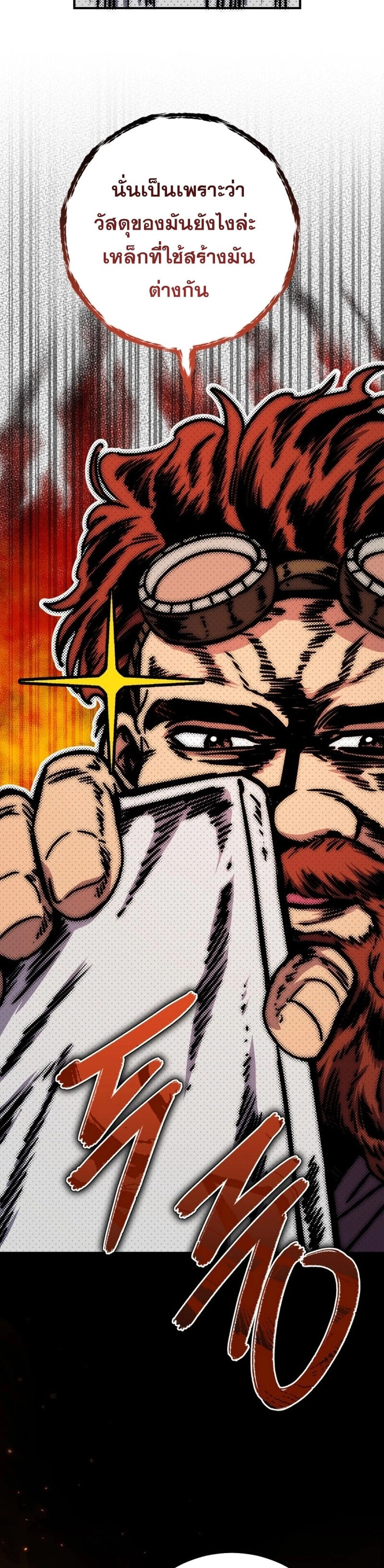 Legendary Blacksmith’s Vengeance ตอนที่ 43 แปลไทย