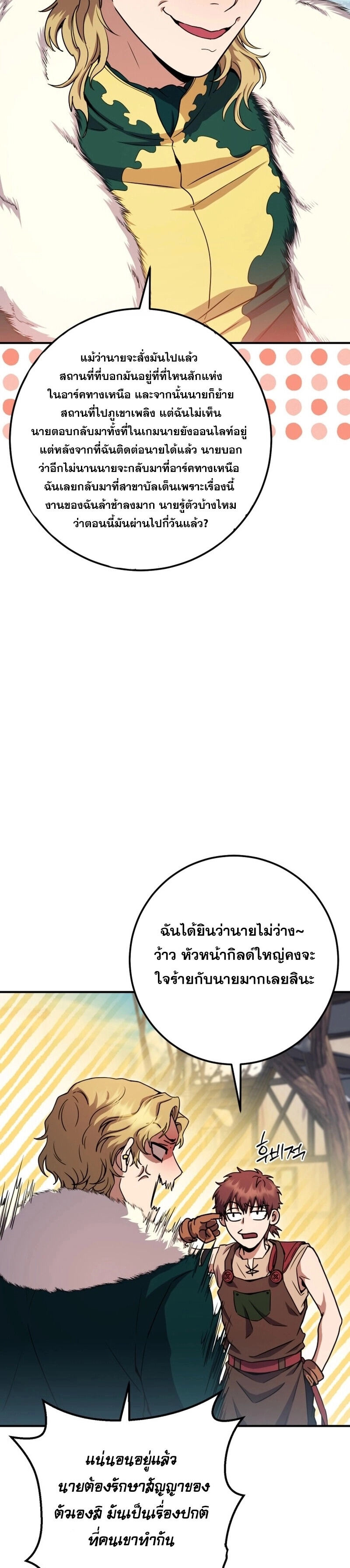 Legendary Blacksmith’s Vengeance ตอนที่ 43 แปลไทย