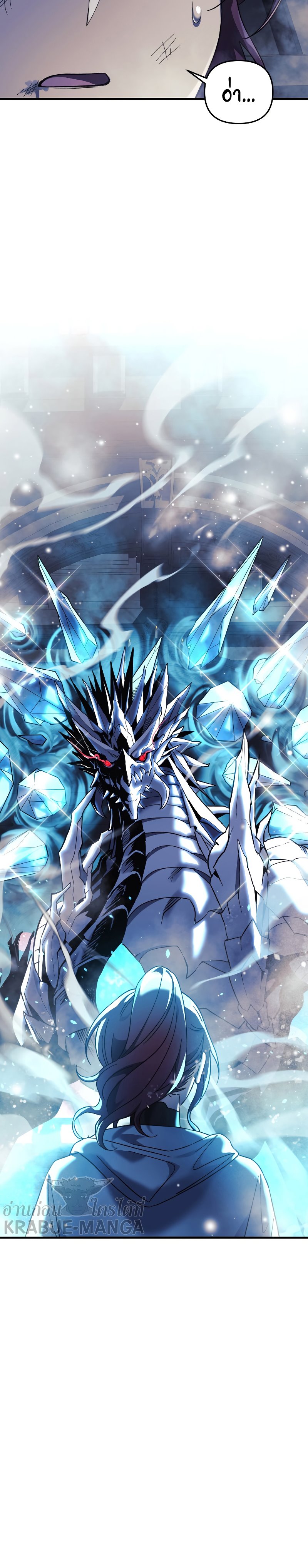 My Daughter is the Final Boss ตอนที่ 56 แปลไทย