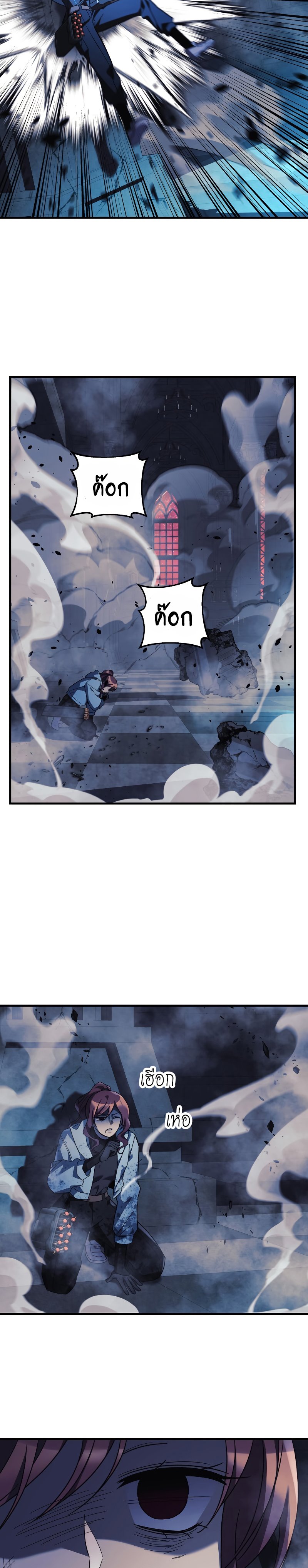 My Daughter is the Final Boss ตอนที่ 56 แปลไทย