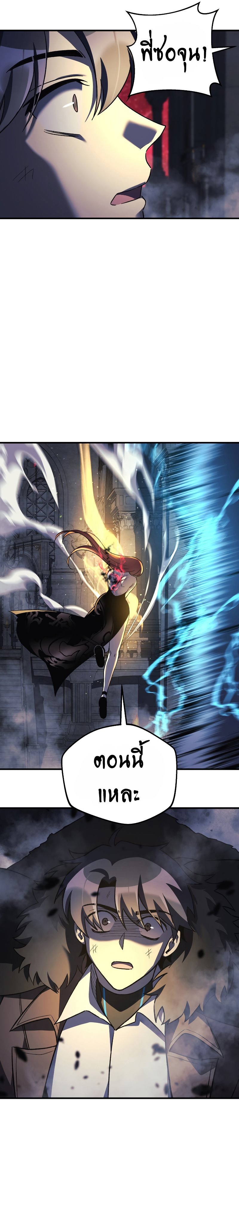 My Daughter is the Final Boss ตอนที่ 56 แปลไทย