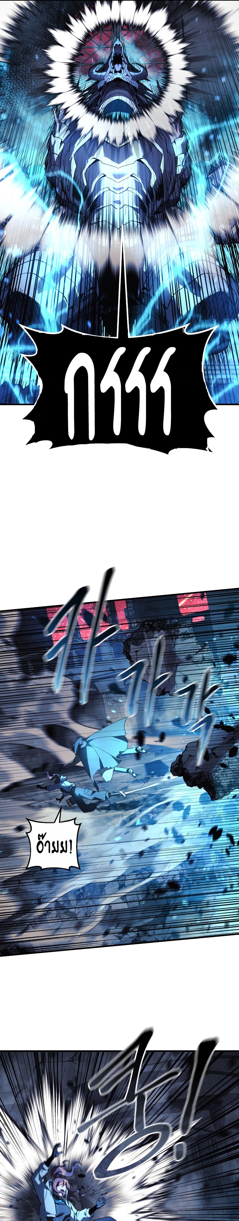 My Daughter is the Final Boss ตอนที่ 56 แปลไทย