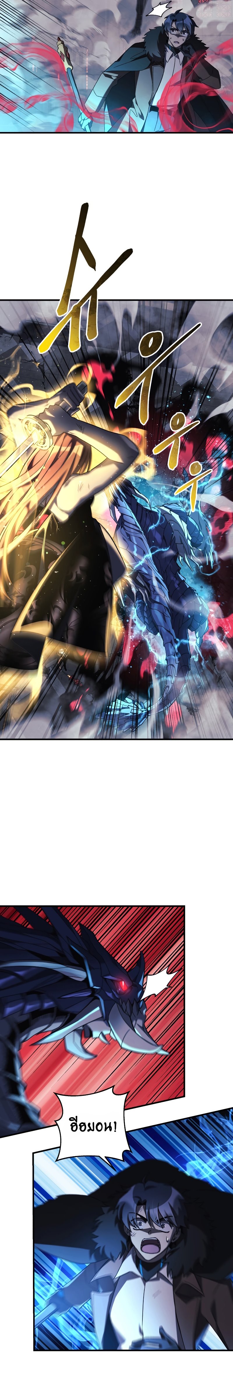 My Daughter is the Final Boss ตอนที่ 56 แปลไทย