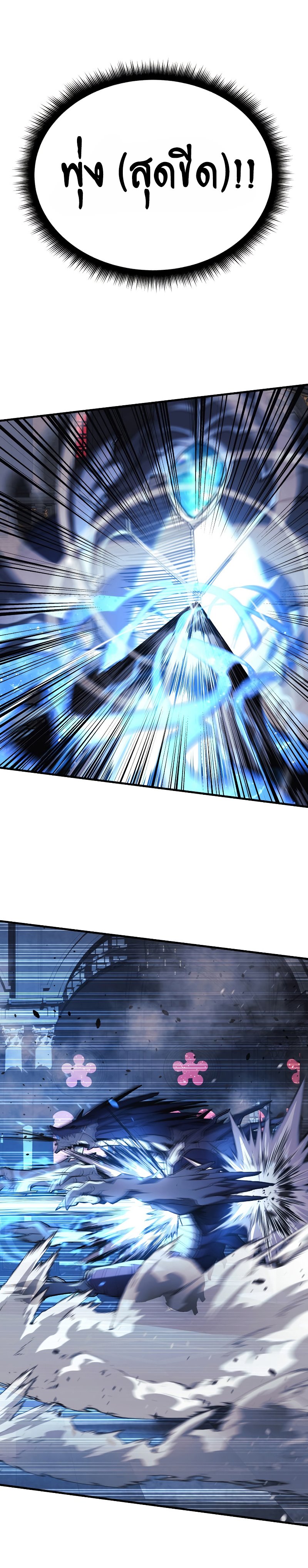 My Daughter is the Final Boss ตอนที่ 56 แปลไทย