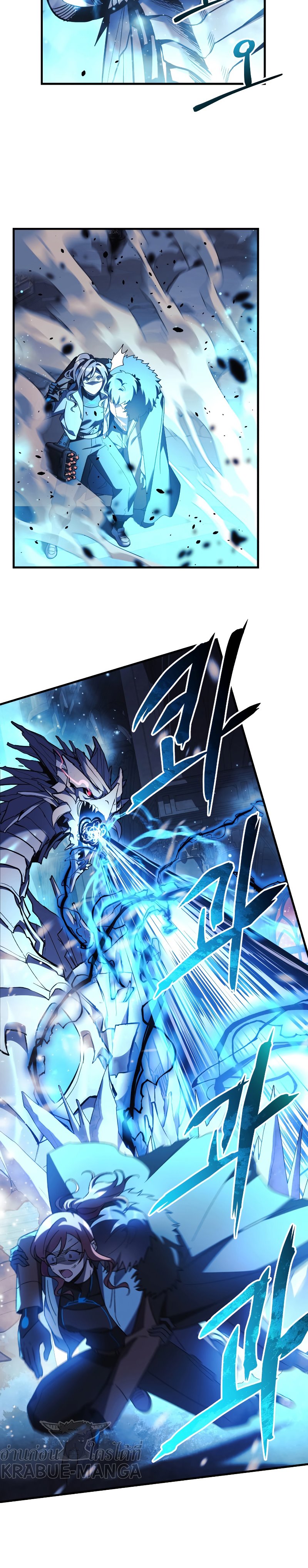 My Daughter is the Final Boss ตอนที่ 56 แปลไทย