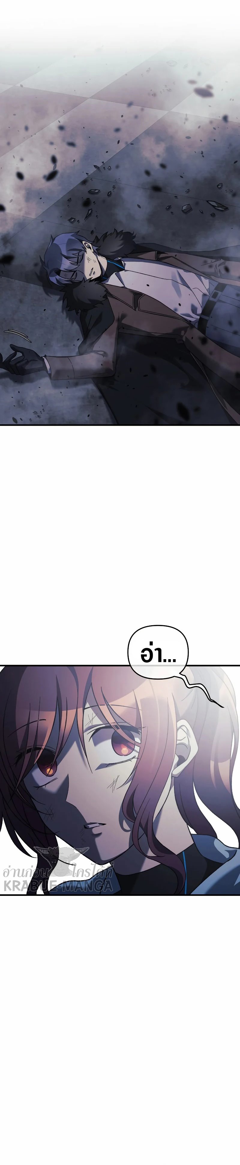 My Daughter is the Final Boss ตอนที่ 56 แปลไทย