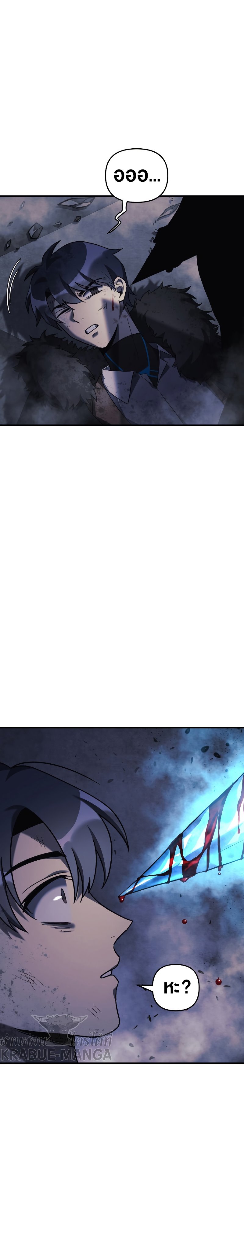 My Daughter is the Final Boss ตอนที่ 56 แปลไทย