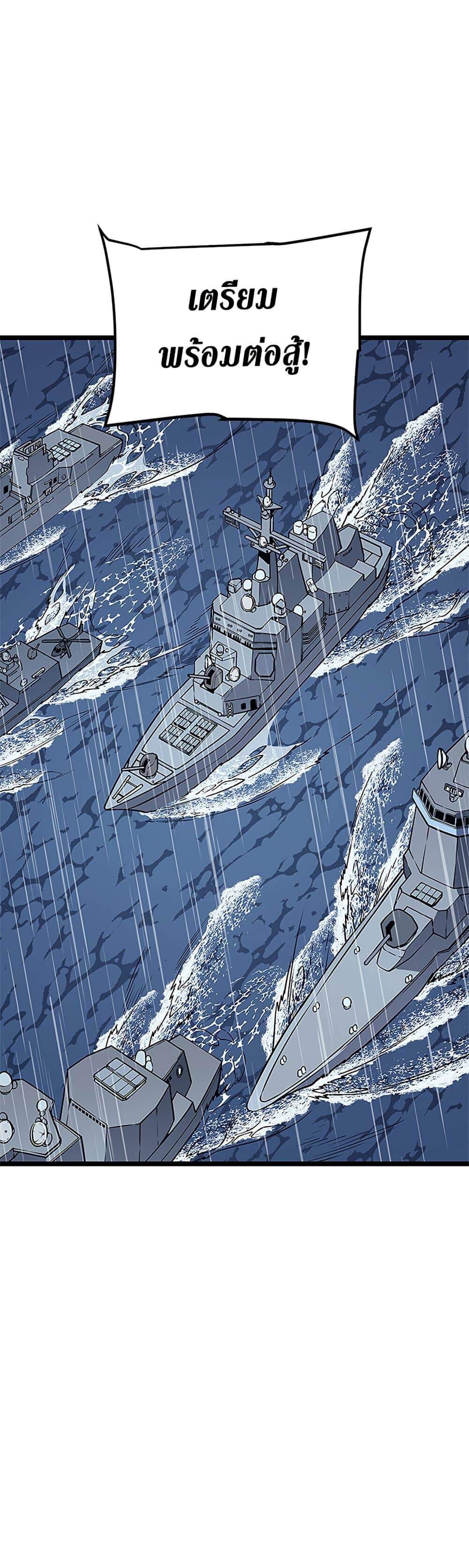 Solo Leveling ตอนที่ 105 แปลไทย