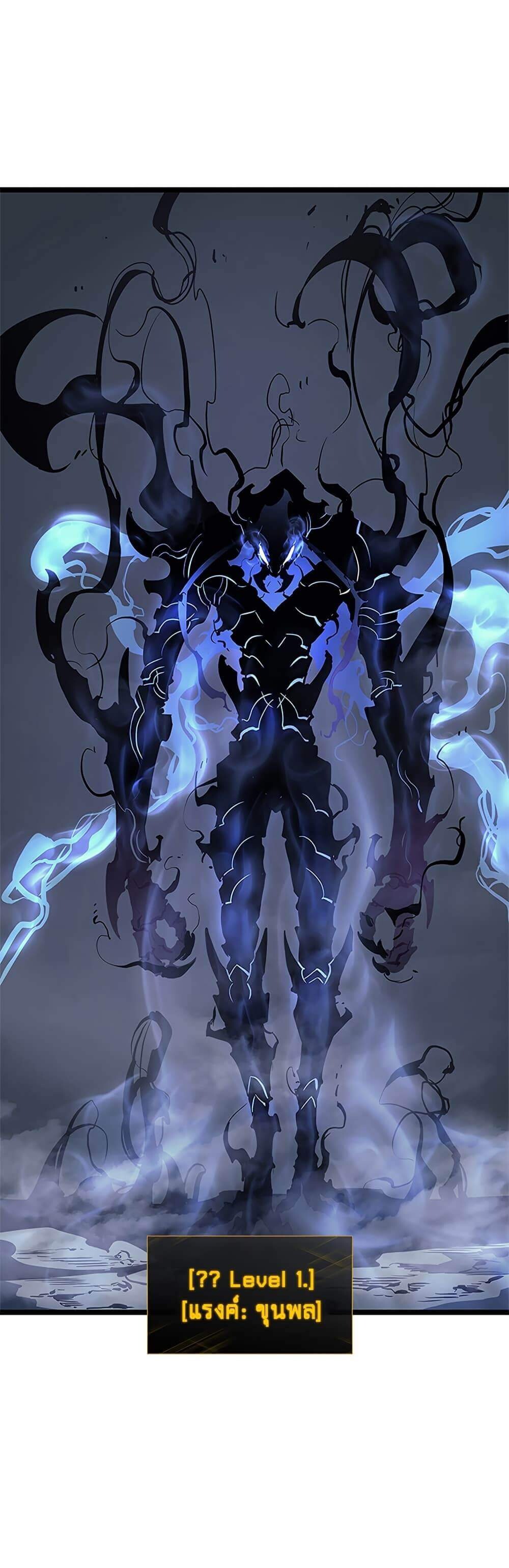 Solo Leveling ตอนที่ 105 แปลไทย