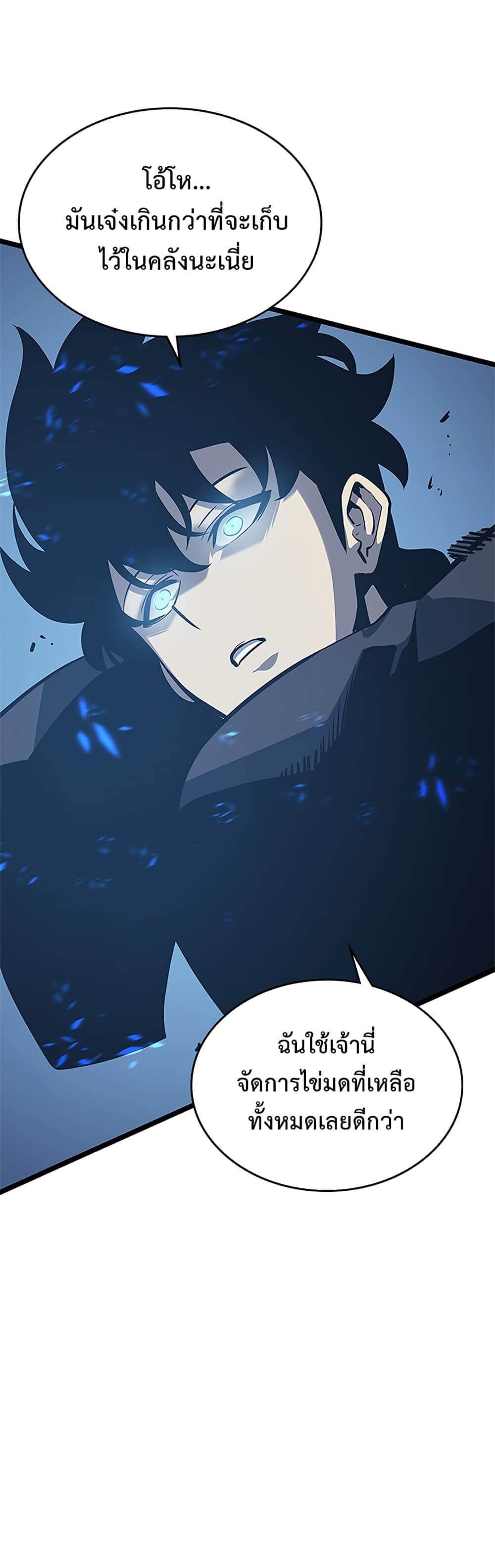 Solo Leveling ตอนที่ 105 แปลไทย