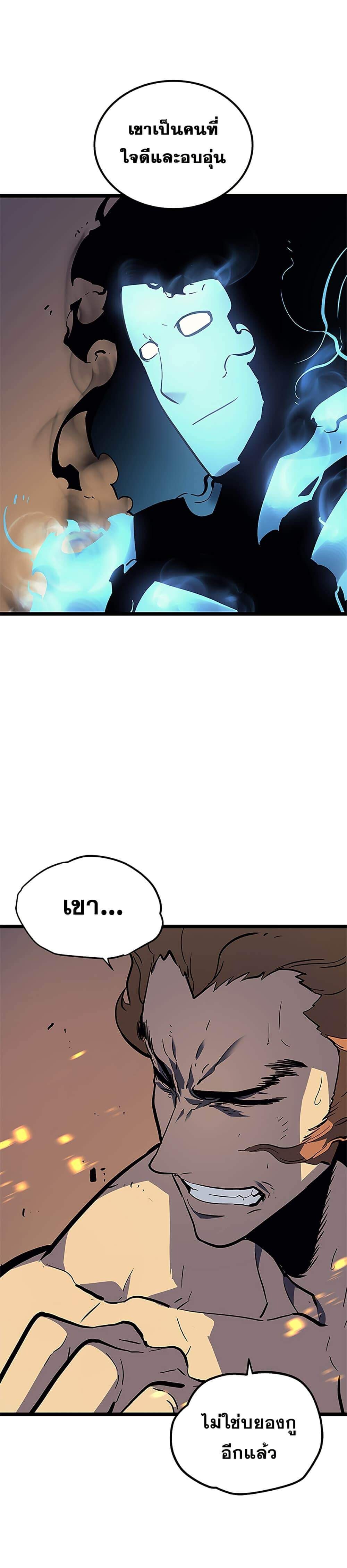 Solo Leveling ตอนที่ 105 แปลไทย