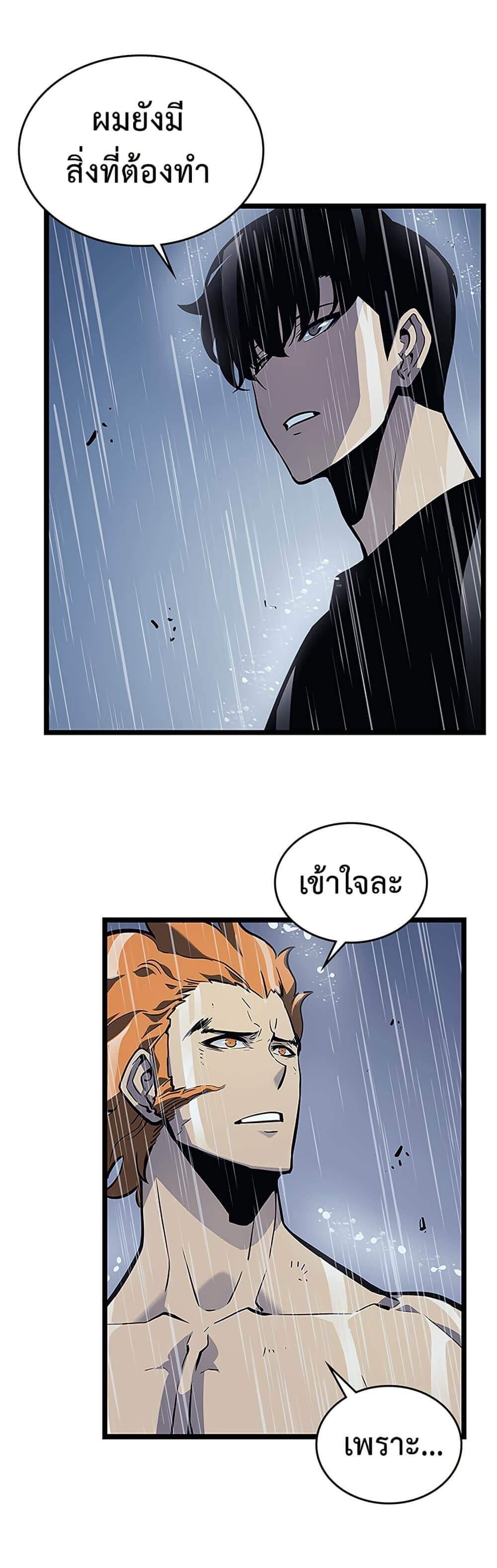 Solo Leveling ตอนที่ 105 แปลไทย