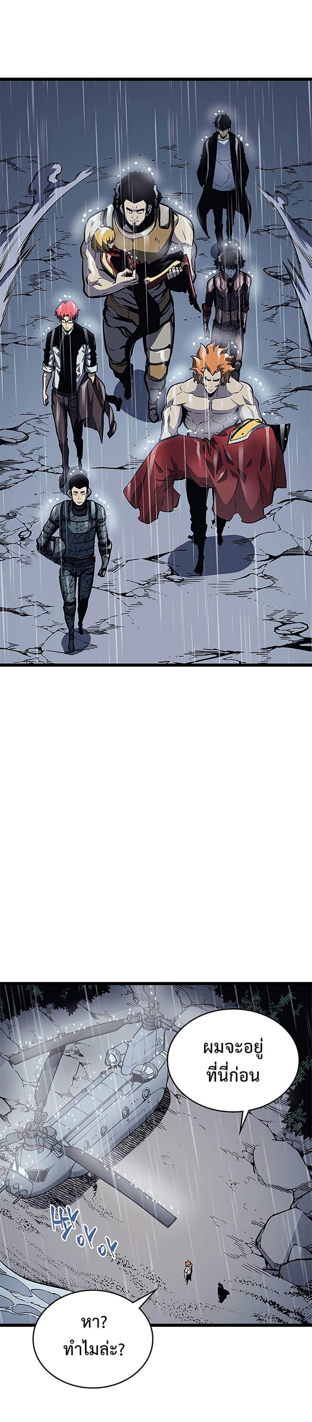 Solo Leveling ตอนที่ 105 แปลไทย