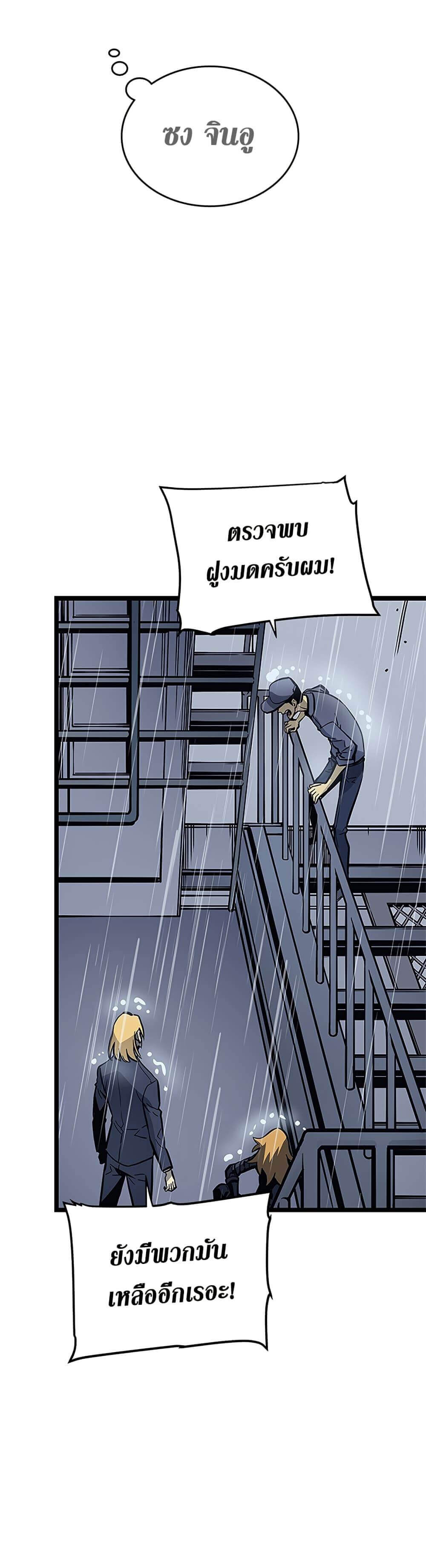 Solo Leveling ตอนที่ 105 แปลไทย