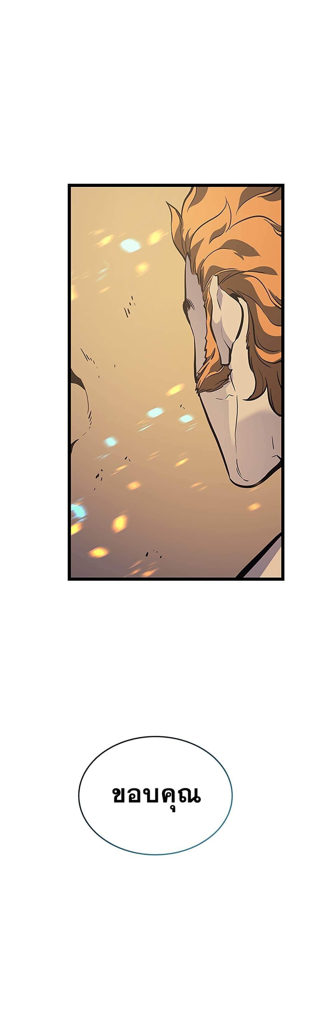 Solo Leveling ตอนที่ 105 แปลไทย