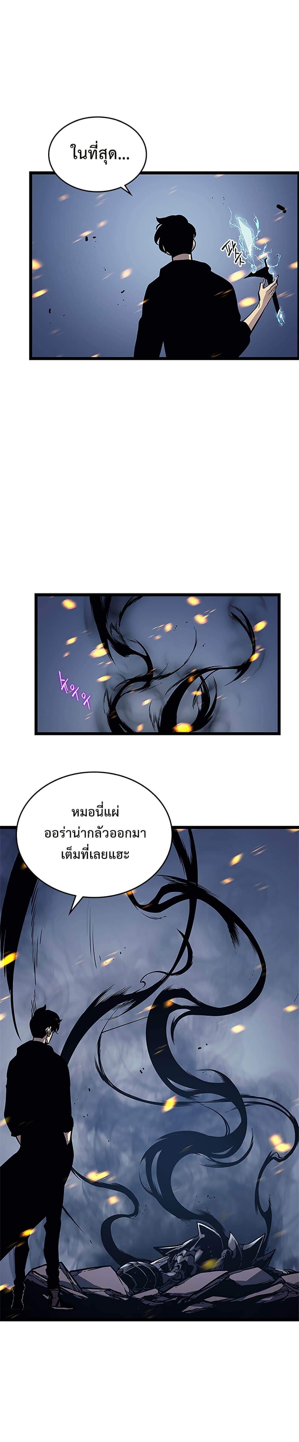 Solo Leveling ตอนที่ 105 แปลไทย