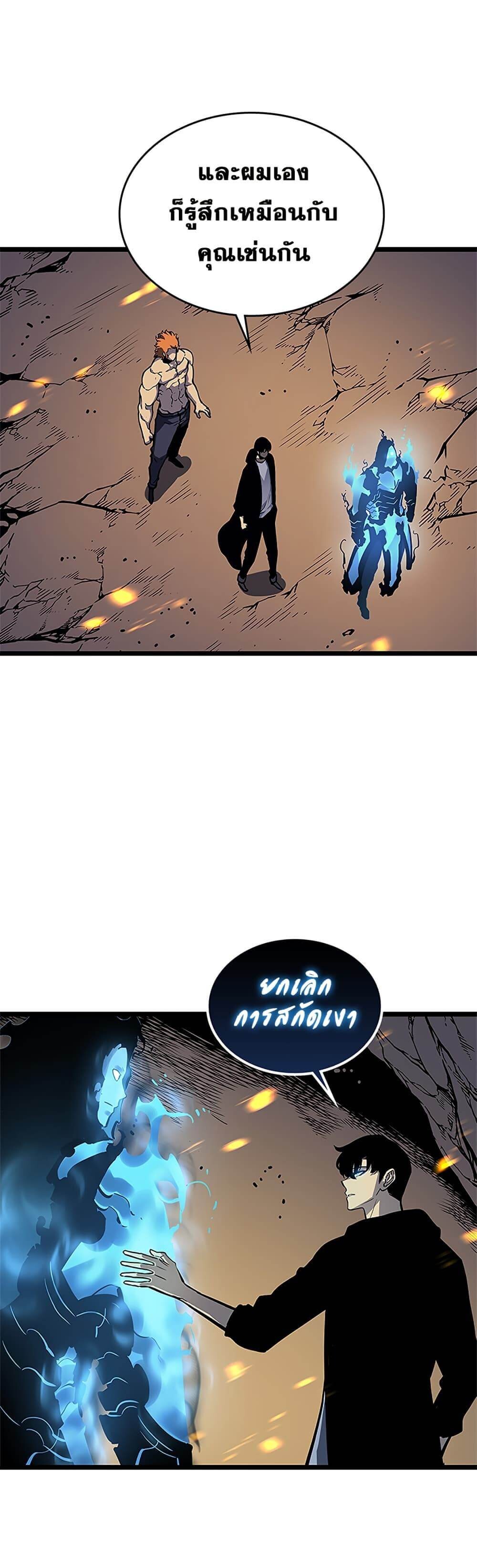 Solo Leveling ตอนที่ 105 แปลไทย