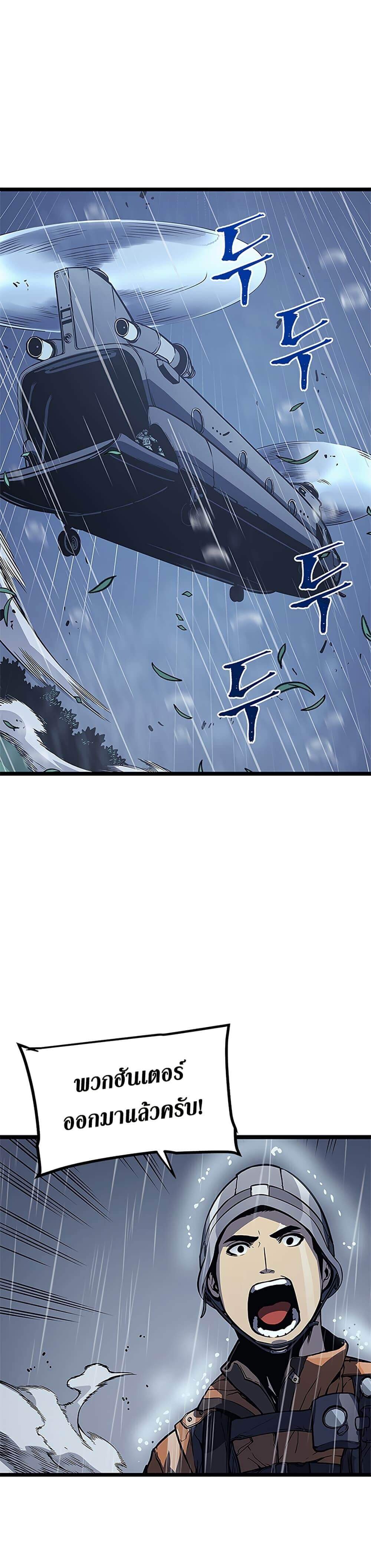 Solo Leveling ตอนที่ 105 แปลไทย