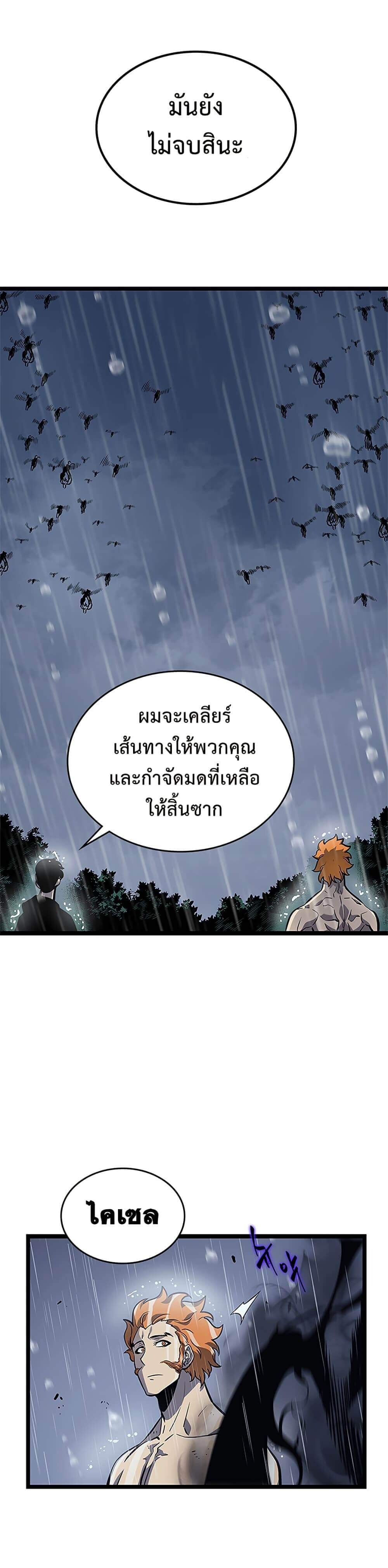 Solo Leveling ตอนที่ 105 แปลไทย