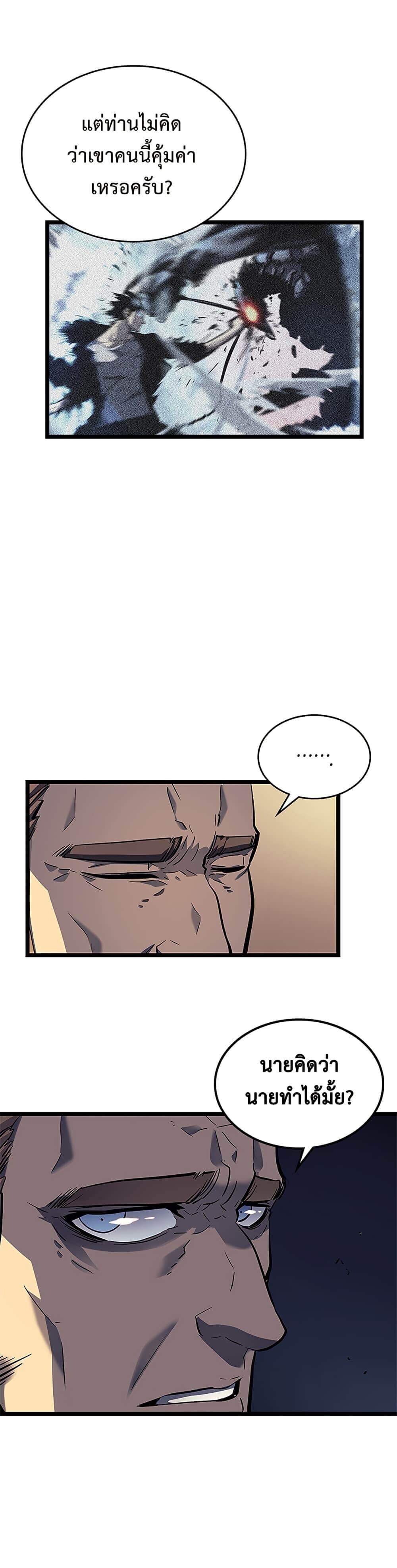 Solo Leveling ตอนที่ 105 แปลไทย