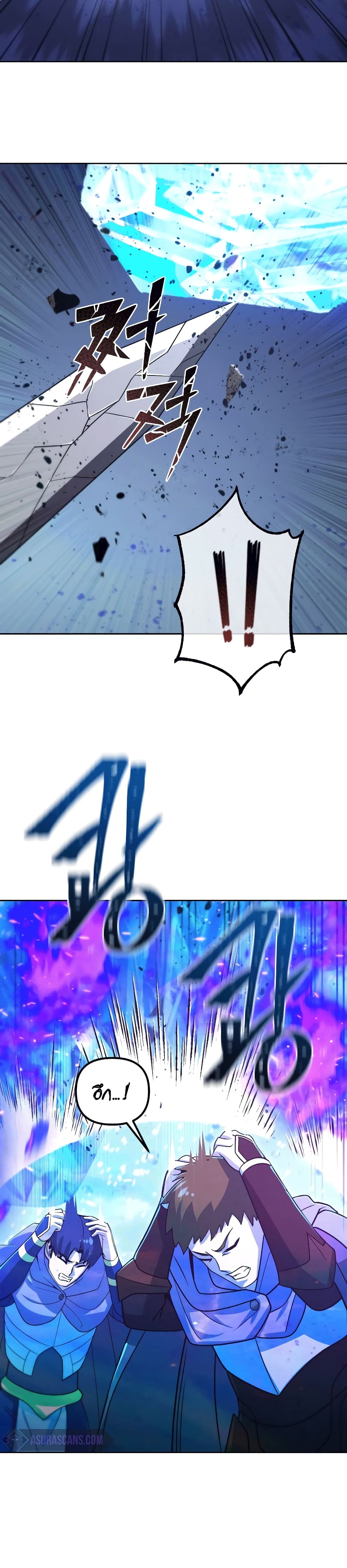 Maxed Out Leveling ตอนที่ 50 แปลไทย