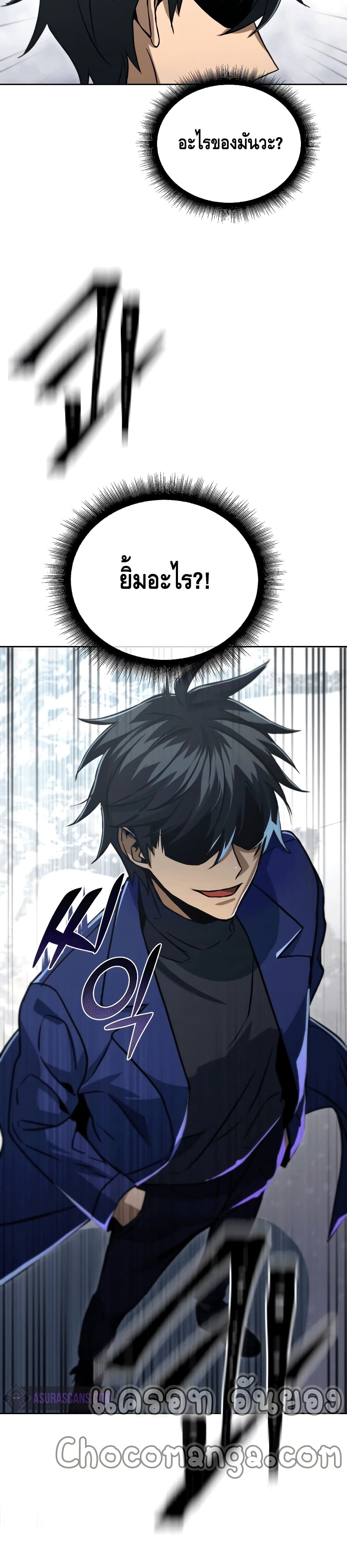 Maxed Out Leveling ตอนที่ 50 แปลไทย