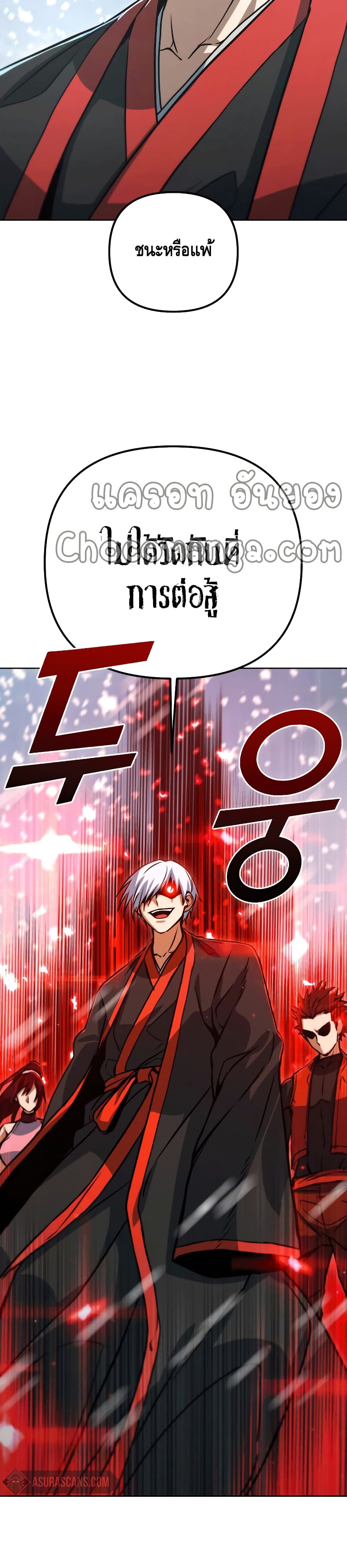 Maxed Out Leveling ตอนที่ 50 แปลไทย